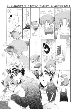 Page 69 of MAGAZINE BE×BOY 2007-09