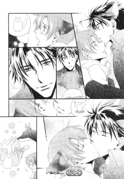 Page 70 of MAGAZINE BE×BOY 2007-09