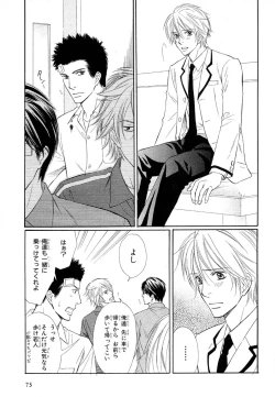 Page 73 of MAGAZINE BE×BOY 2007-09