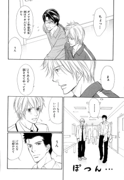 Page 74 of MAGAZINE BE×BOY 2007-09