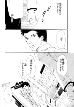 Page 76 of MAGAZINE BE×BOY 2007-09