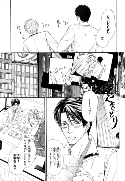 Page 79 of MAGAZINE BE×BOY 2007-09