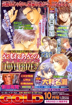 Page 7 of MAGAZINE BE×BOY 2007-09