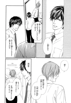 Page 88 of MAGAZINE BE×BOY 2007-09