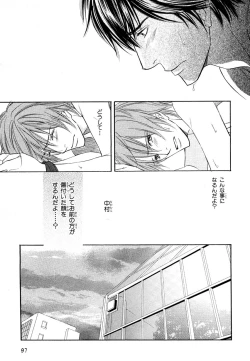 Page 94 of MAGAZINE BE×BOY 2007-09