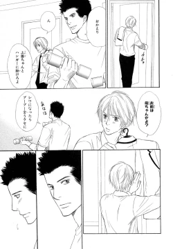 Page 96 of MAGAZINE BE×BOY 2007-09