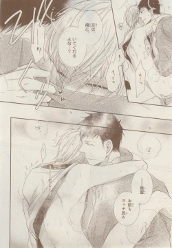 Page 100 of MAGAZINE BE×BOY 2014-12