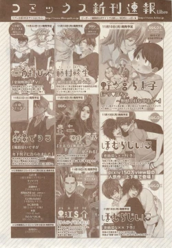 Page 103 of MAGAZINE BE×BOY 2014-12