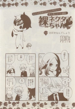 Page 104 of MAGAZINE BE×BOY 2014-12