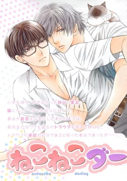 Page 109 of MAGAZINE BE×BOY 2014-12