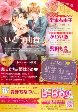 Page 110 of MAGAZINE BE×BOY 2014-12