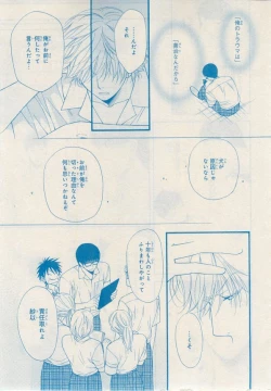 Page 119 of MAGAZINE BE×BOY 2014-12