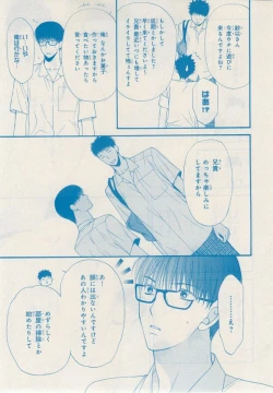 Page 121 of MAGAZINE BE×BOY 2014-12