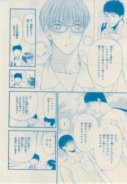 Page 122 of MAGAZINE BE×BOY 2014-12