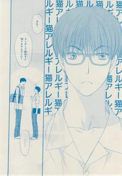 Page 124 of MAGAZINE BE×BOY 2014-12