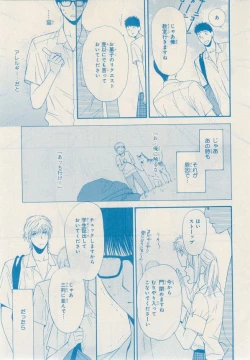 Page 125 of MAGAZINE BE×BOY 2014-12