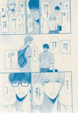 Page 127 of MAGAZINE BE×BOY 2014-12