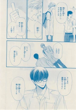 Page 128 of MAGAZINE BE×BOY 2014-12