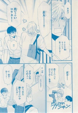 Page 129 of MAGAZINE BE×BOY 2014-12