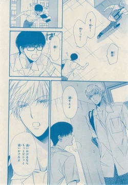 Page 130 of MAGAZINE BE×BOY 2014-12