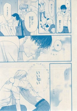 Page 131 of MAGAZINE BE×BOY 2014-12