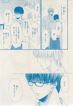 Page 135 of MAGAZINE BE×BOY 2014-12