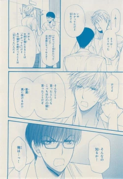 Page 136 of MAGAZINE BE×BOY 2014-12