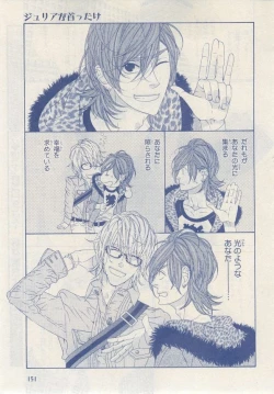 Page 147 of MAGAZINE BE×BOY 2014-12