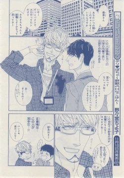 Page 148 of MAGAZINE BE×BOY 2014-12