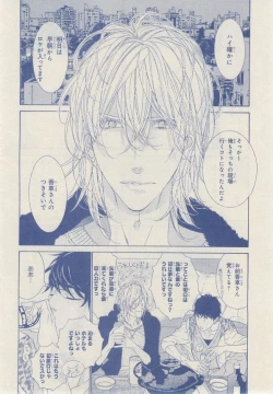 Page 150 of MAGAZINE BE×BOY 2014-12