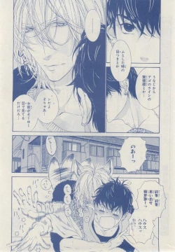 Page 152 of MAGAZINE BE×BOY 2014-12