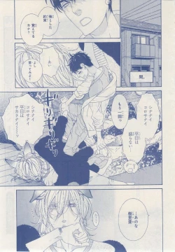 Page 153 of MAGAZINE BE×BOY 2014-12