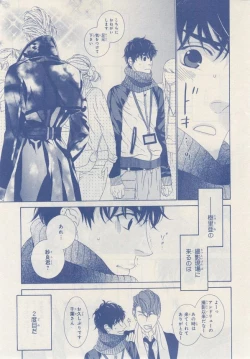 Page 157 of MAGAZINE BE×BOY 2014-12