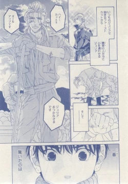 Page 159 of MAGAZINE BE×BOY 2014-12