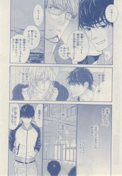 Page 162 of MAGAZINE BE×BOY 2014-12