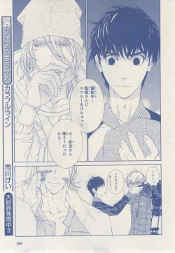 Page 165 of MAGAZINE BE×BOY 2014-12