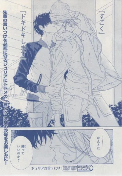 Page 169 of MAGAZINE BE×BOY 2014-12