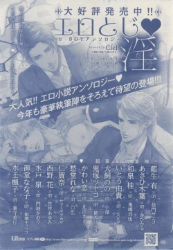 Page 170 of MAGAZINE BE×BOY 2014-12