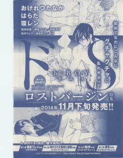 Page 174 of MAGAZINE BE×BOY 2014-12