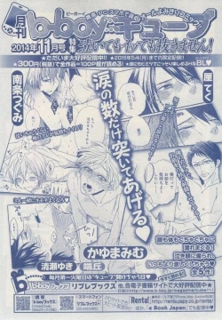 Page 175 of MAGAZINE BE×BOY 2014-12