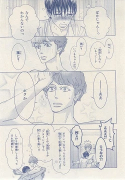 Page 187 of MAGAZINE BE×BOY 2014-12