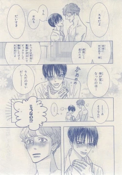 Page 191 of MAGAZINE BE×BOY 2014-12