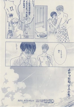 Page 192 of MAGAZINE BE×BOY 2014-12