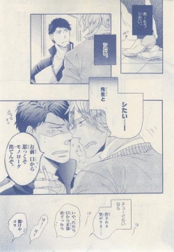 Page 199 of MAGAZINE BE×BOY 2014-12