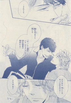 Page 202 of MAGAZINE BE×BOY 2014-12