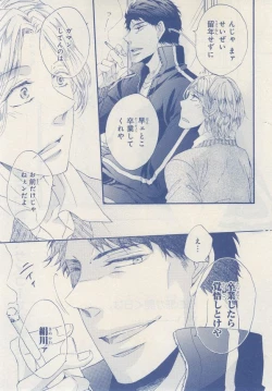 Page 205 of MAGAZINE BE×BOY 2014-12