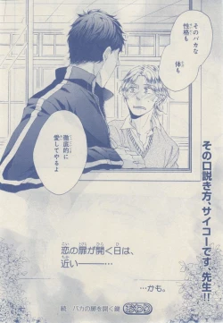 Page 206 of MAGAZINE BE×BOY 2014-12