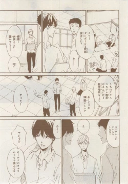 Page 209 of MAGAZINE BE×BOY 2014-12