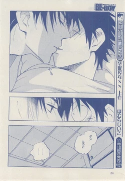 Page 20 of MAGAZINE BE×BOY 2014-12