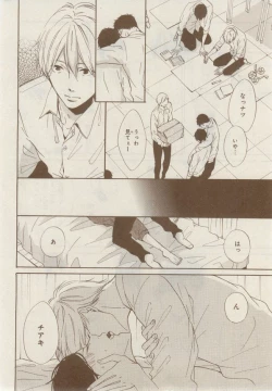 Page 210 of MAGAZINE BE×BOY 2014-12